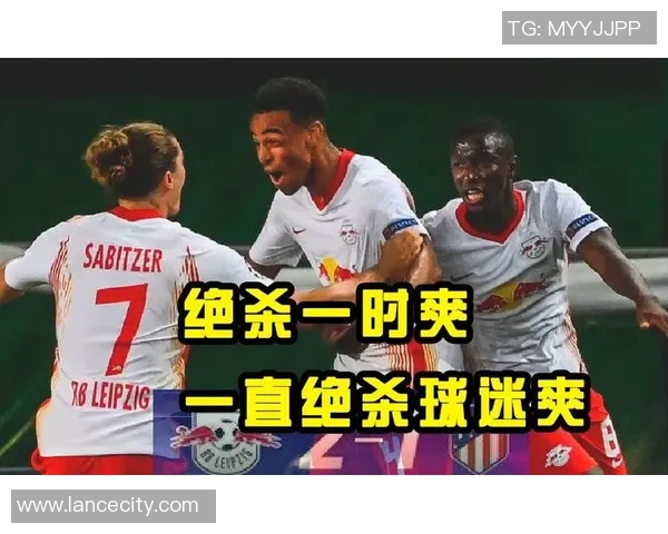 足总杯激战：马竞与拜仁战成平局精彩瞬间引发全场欢呼