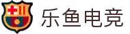 乐鱼电竞 - (中国)科技股份有限公司 - 官网
